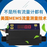 MF4008壓(ya)縮氣體流(liu)量計