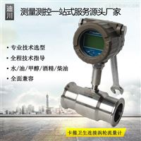 寬量程(cheng)液體流量(liàng)計生産廠(chǎng)家
