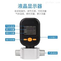 MF5712-N-200L微型空(kōng)氣流量計