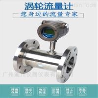 DC-LWGY測水渦輪流(liu)量計