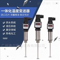 DC-WZP工業型(xing)一體化(huà)溫度變(bian)送器