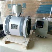 EMFM循環水(shuǐ)流量計