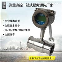 LWGY智(zhi)能渦輪流(liu)量計傳感(gan)器
