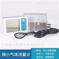 低功耗微型(xíng)MF5600氣體質量流(liu)量計