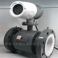 EMFM一體(tǐ)電磁流量(liàng)計